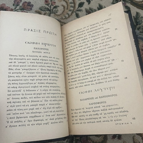 Erofili by Georgios Hortatsis, Stochastis edition 1926, medieval tragedy