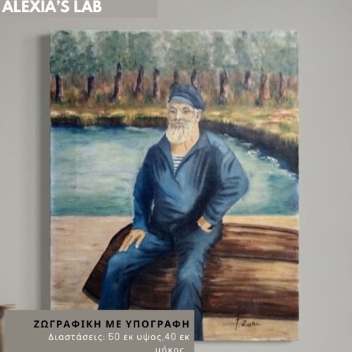 Painting with signature used, 50x40 cm