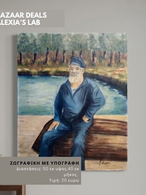 Painting with signature used, 50x40 cm