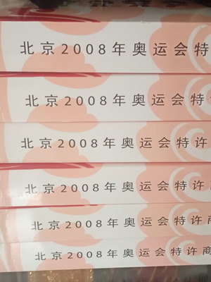 Beijing 2008 Olympic Games Medal Set mint condition, limited edition 6 pcs