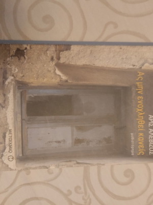 Book As Min Xypnas Kaneis like new