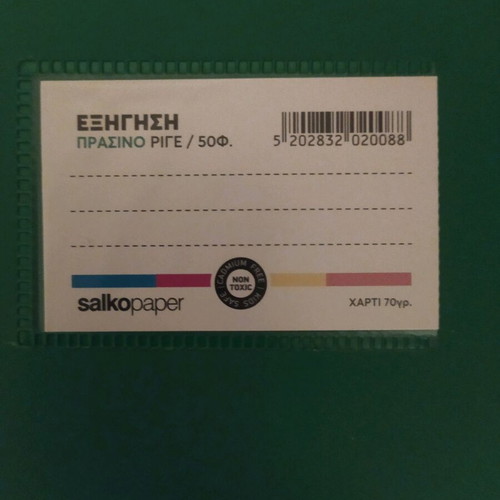 Notebook B5 50 sheets green ruled Salko new