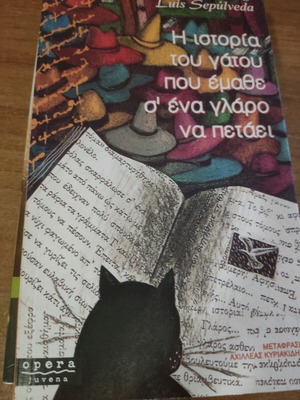 Η ιστορία του γάτου που έμαθε σε ένα γλάρο να πετάει καινούργιο