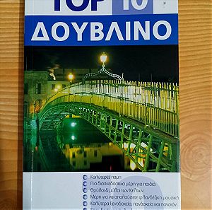 Top 10, Δουβλινο, Dublin, DK, Eyewitness Travel, Ταξιδιωτικος οδηγος, ISBN 5206021002336
