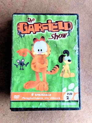 Garfield DVD 8 επεισόδια μεταγλωττισμένα στα ελληνικά
