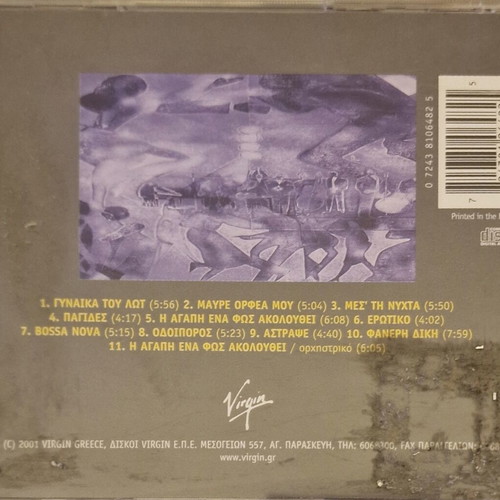 Mes' Ti Nyhta CD like new, entechno music by Vasilis Lekkas & Giorgos Trantalidis