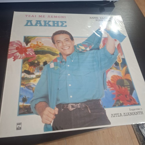 Dakis Tsai Me Lemoni 1992 vinyl album