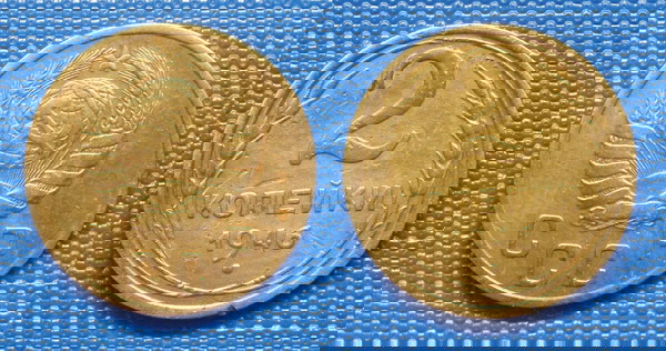 Ρωσία 2 Kopek 1946 Y#106 Μπρούτζινο αλουμίνιο (Б077)