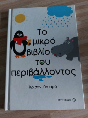 The Little Book of the Environment like new