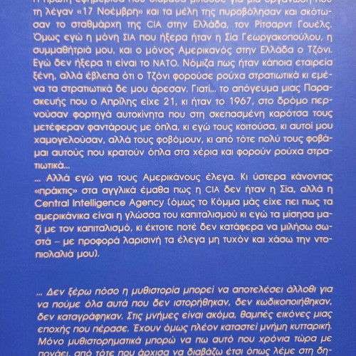 Book Tis Metapolitefsis Chameni Genia like new