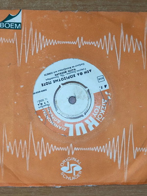 Violaris, Theocharis - Oneiro Apatilo / Den Tha Chorismo Pote 7" single