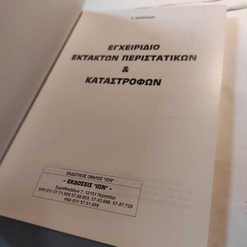 Emergency and Disaster Management Handbook like new