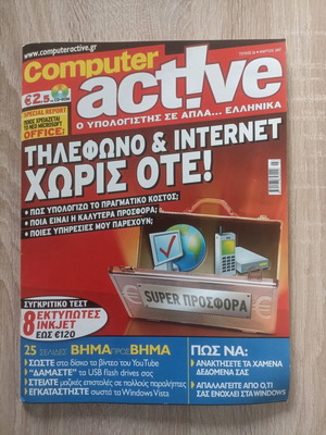 Computer active issue 26 used, March 2007