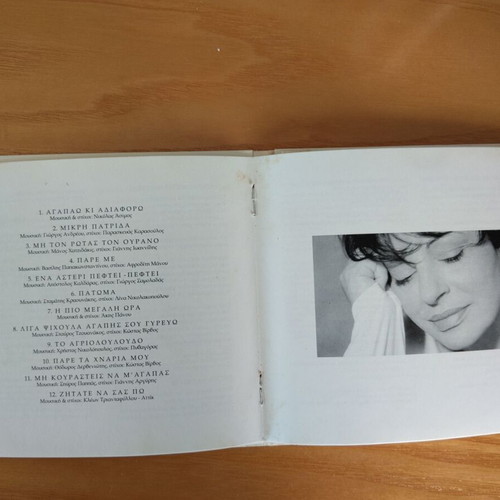 Haris Alexiou Psithyroi CD used, entechno