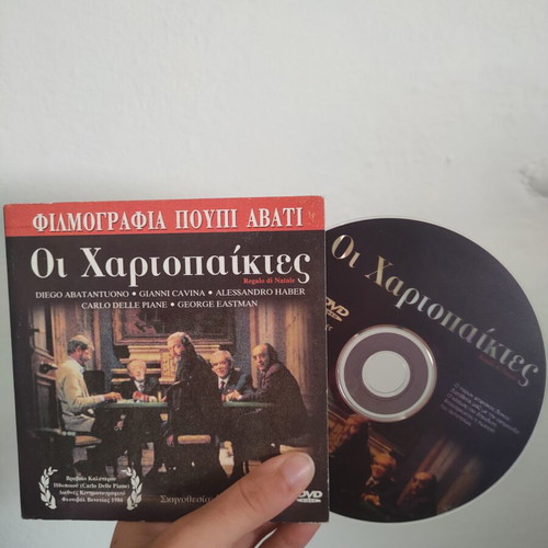 Oi Hartopaiktes DVD movie 1986, subtitles