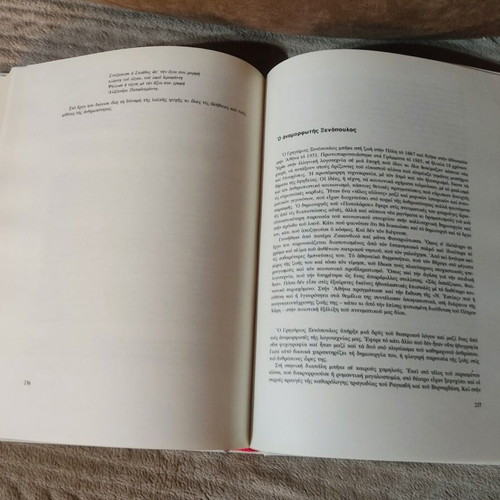 Grammatological And Biographical Encyclopedia Of Modern Greek Literature like new