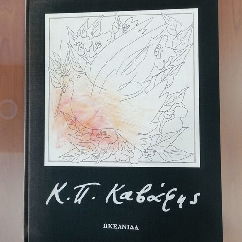 K. P. Kavafis Poems Hardcover like new, Greek poetry