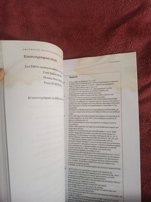 Computer Applications used book