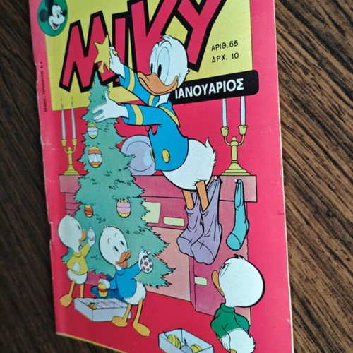 Megalo Miky 65 comic book used, Greek edition