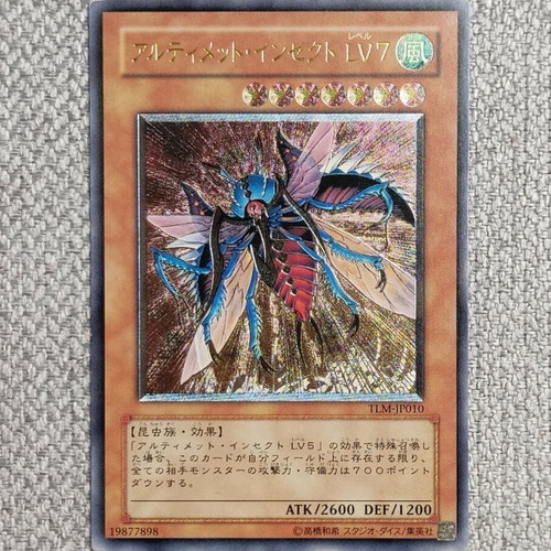 Ultimate Insect LV7 (TLM OCG) Yu-Gi-Oh! card used
