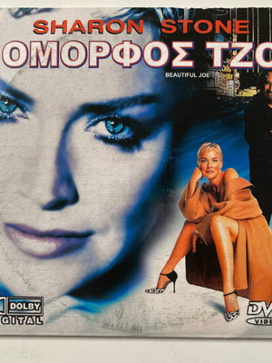Beautiful Joe DVD used with subtitles, comedy, drama, romance