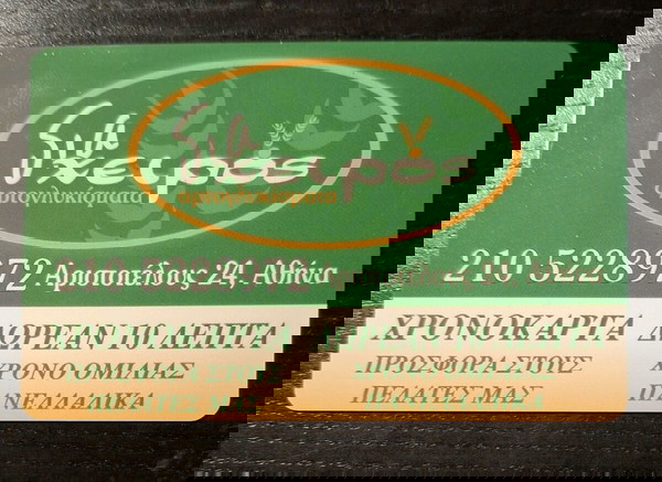 Δια χειρός αρτογλυκισματα amimex