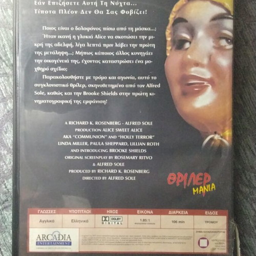 Alice Sweet Alice DVD used with Greek subtitles, horror thriller