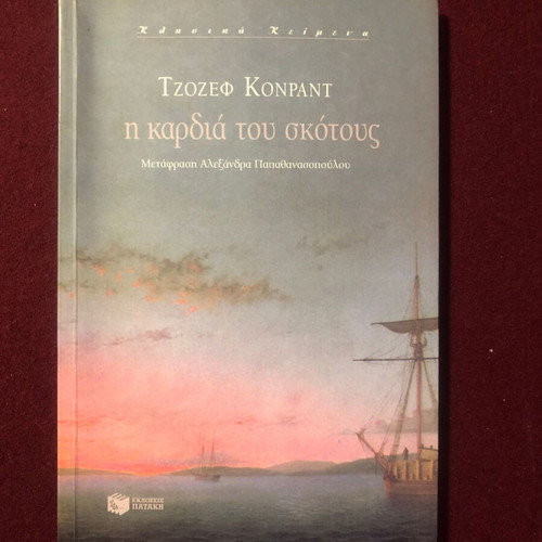 Heart of Darkness by Joseph Conrad book like new