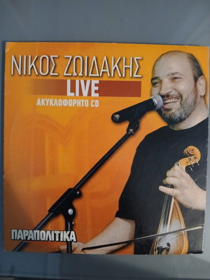 Nikos Zoidakis Live CD like new