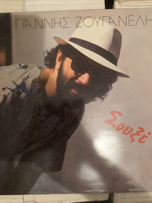 Giannis Zouganelis Souxe vinyl LP, Lyra 3423, entechno