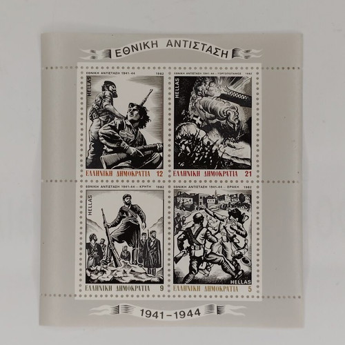 Fegie Stamp Sheet National Resistance like new