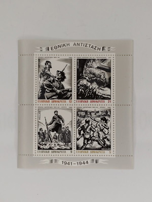 Fegie Stamp Sheet National Resistance like new