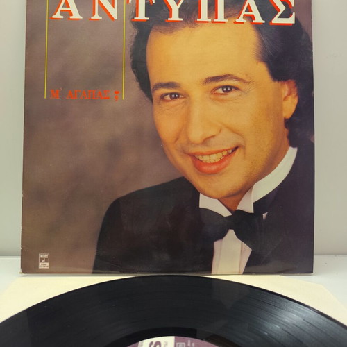 Antypas M' Agapas? Vinyl LP like new, laiko