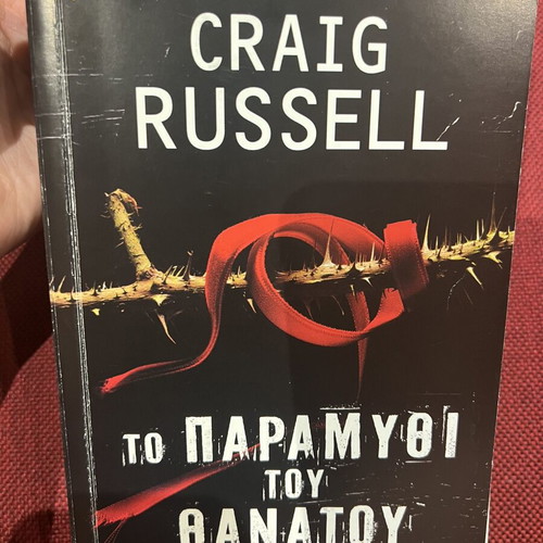 Craig Russell The Tale of Death book