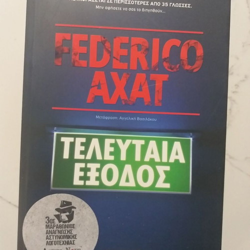 Last Exit by Federico Axat like new, Greek edition