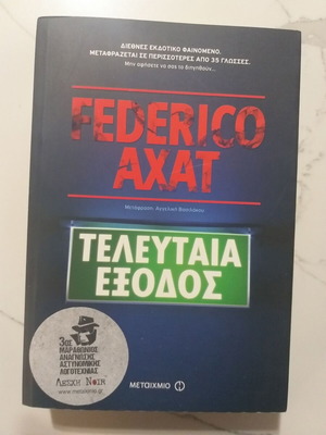 Last Exit by Federico Axat like new, Greek edition