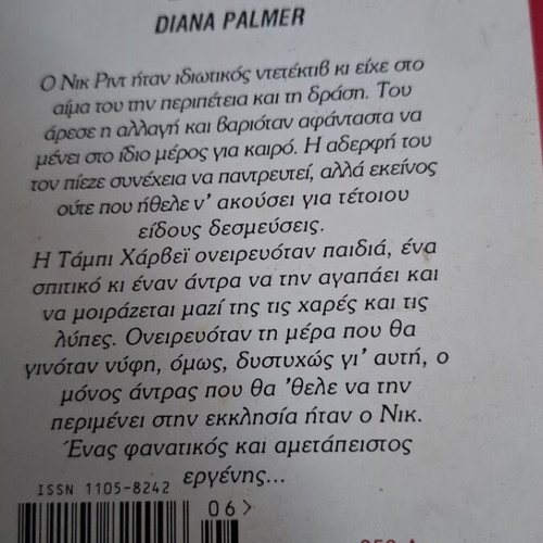 Arlekin Bianca: A Reluctant Bachelor by Diana Palmer New