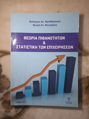 Theory of Probability and Business Statistics book like new