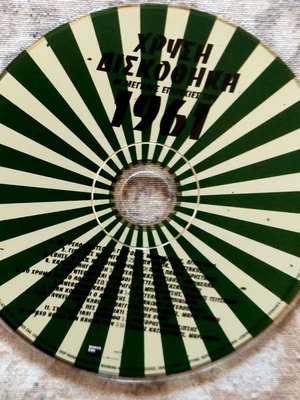 Golden Diskotheke The Greatest Hits of 1961 like new, laiko