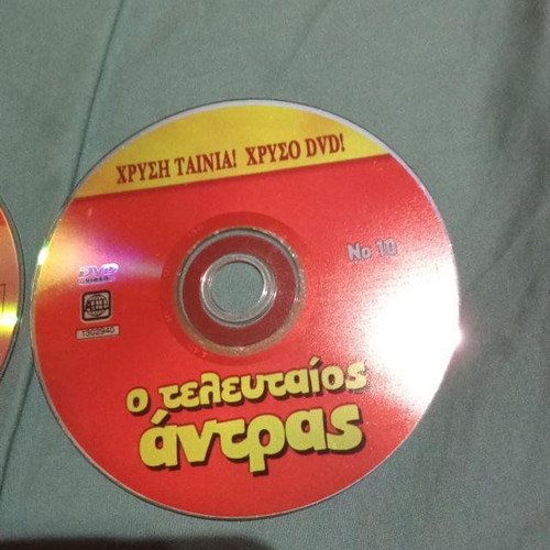 O Teleutaios Antras DVD set of 2 like new, comedy