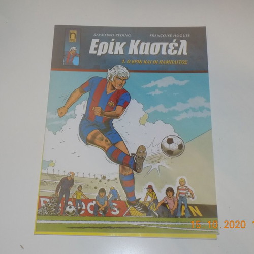Eric Castel new Greek comic book