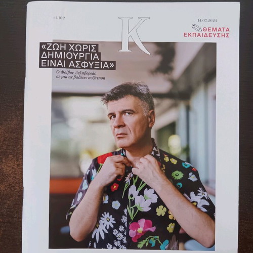 K Magazines Kathimerini like new, pack of 12 issues