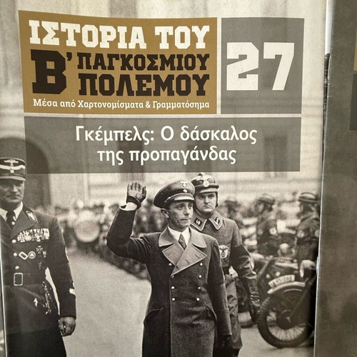 History of World War II magazines like new, set of 19 issues