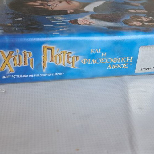 Harry Potter and the Philosopher's Stone DVD used, Greek subtitles