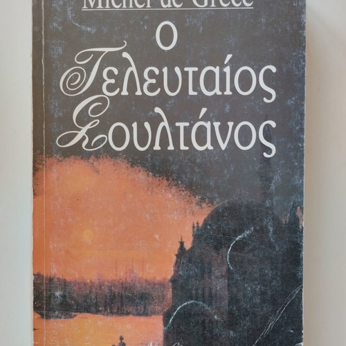 The Last Sultan used book