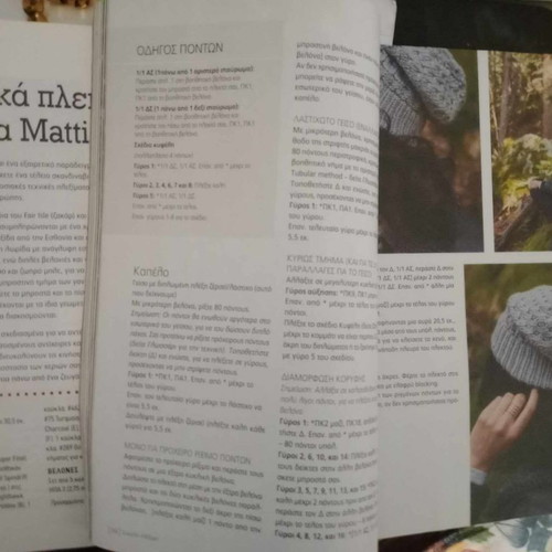 Easy Knitting 2 Issues