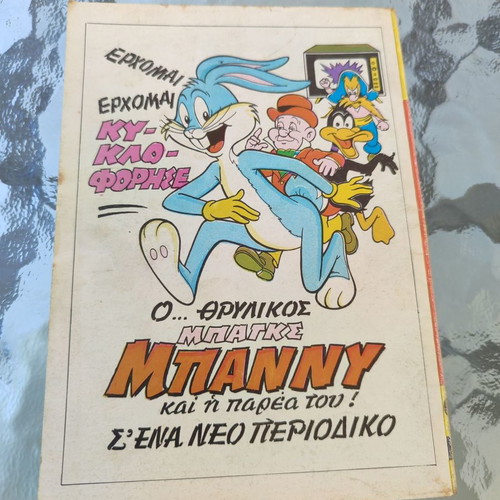 Polemos 80 used comic book