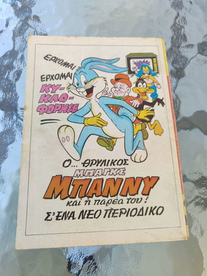 Polemos 80 used comic book