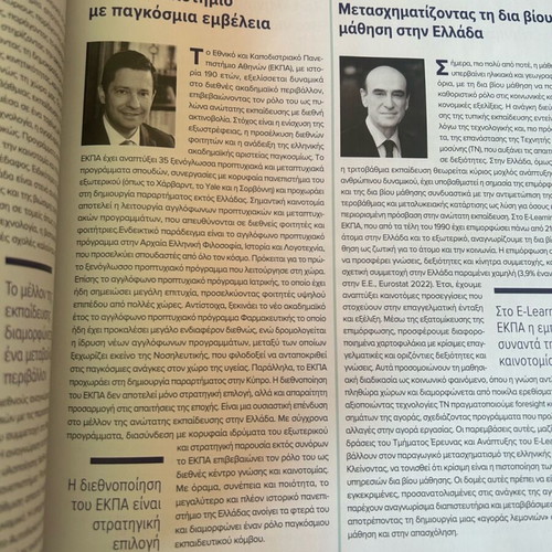 Education Leaders magazine June/July issue new
