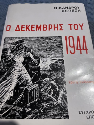The December of 1944 by Nikandros Kepesis used, history book